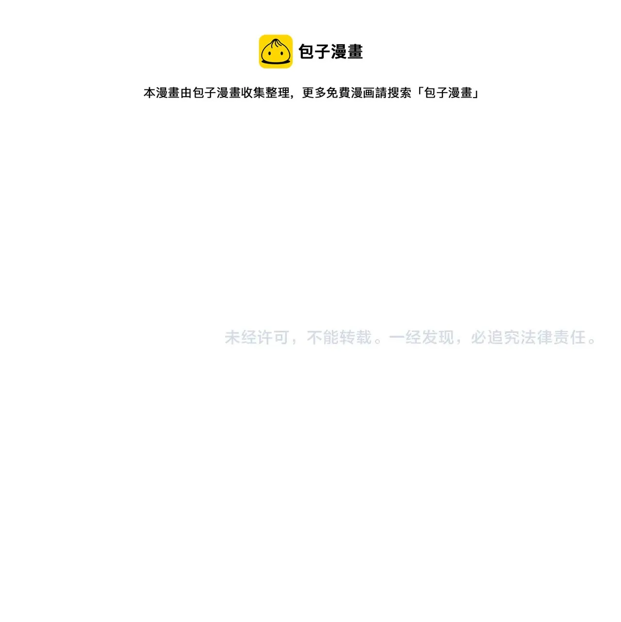 第87话 你们当我手下 第197页