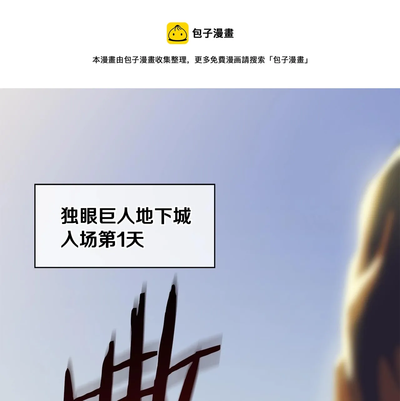 第86话 谁背叛谁 第1页