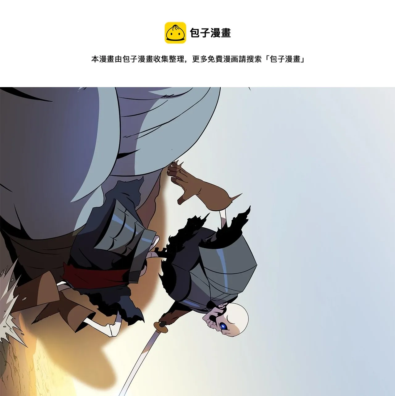 第86话 谁背叛谁 第5页