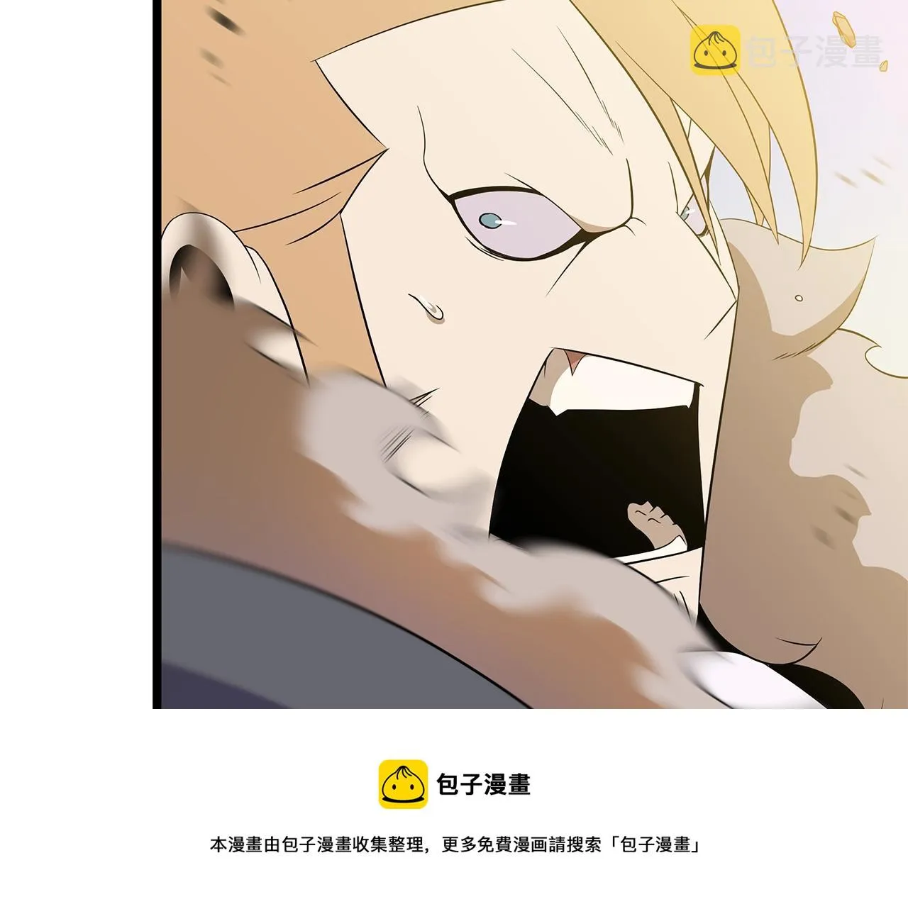 第86话 谁背叛谁 第13页