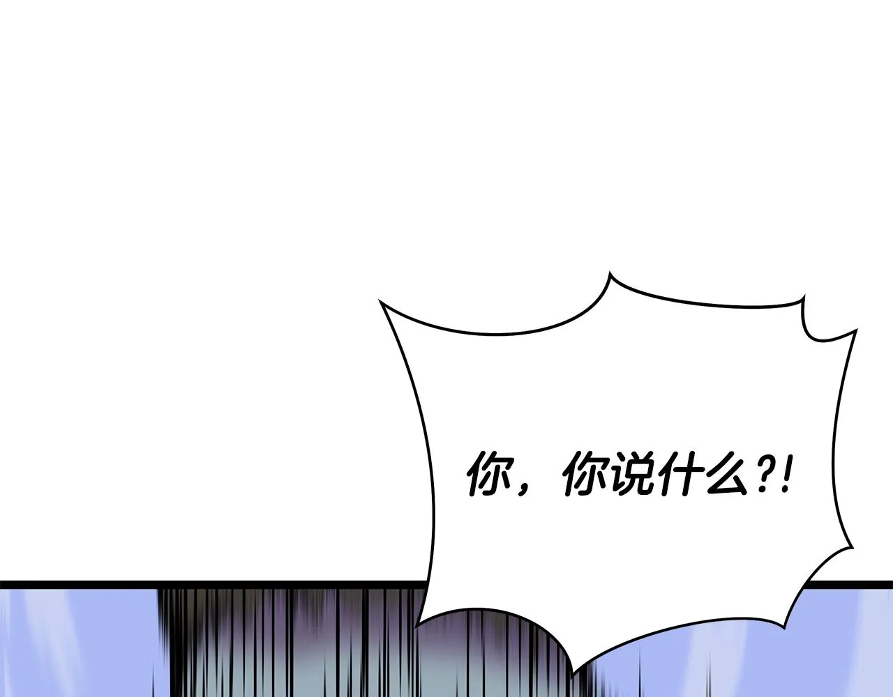 第86话 谁背叛谁 第18页