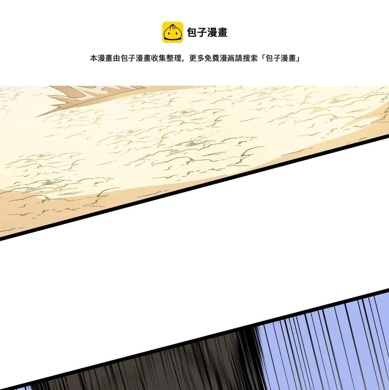 第86话 谁背叛谁 第21页