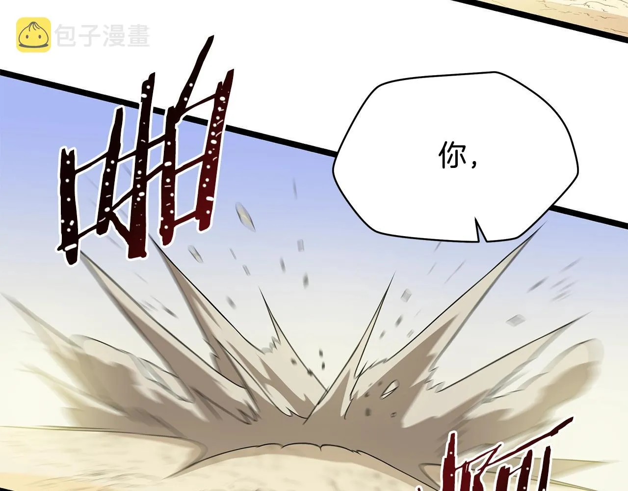 第86话 谁背叛谁 第24页