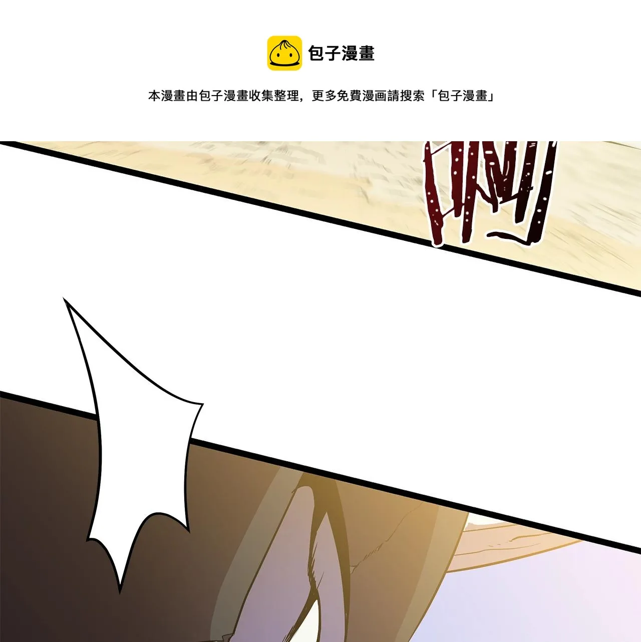第86话 谁背叛谁 第25页