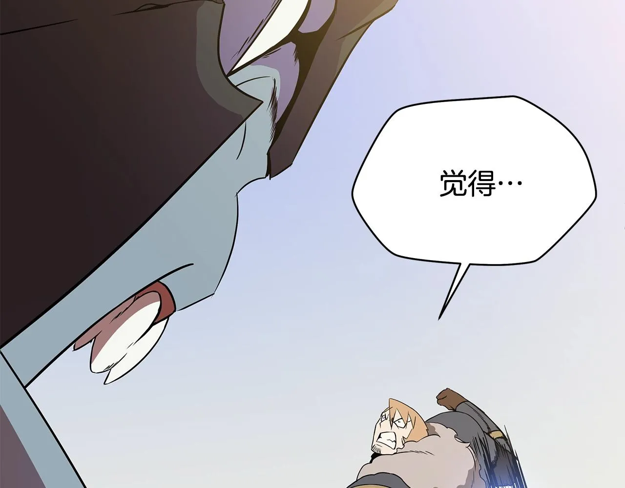 第86话 谁背叛谁 第26页