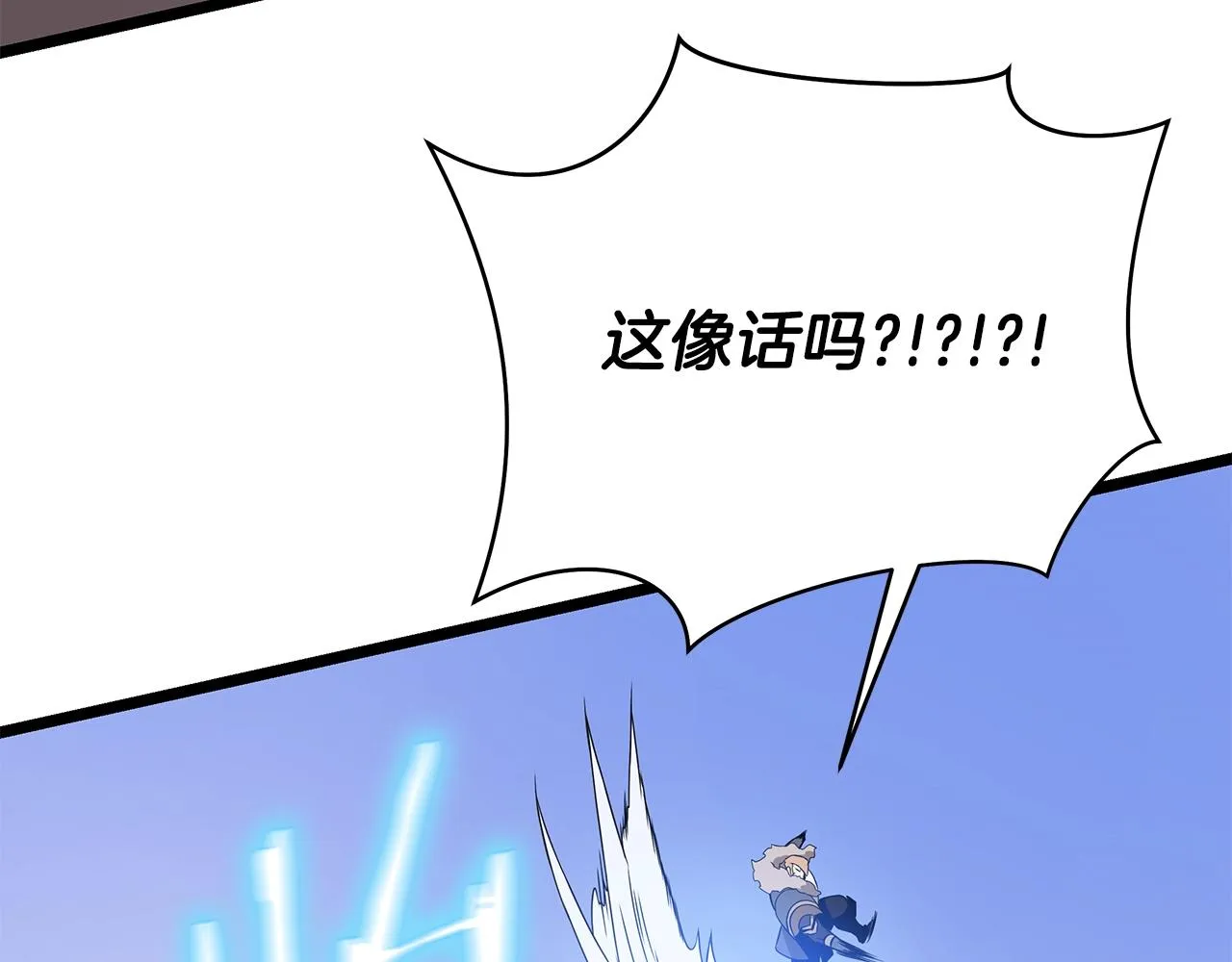第86话 谁背叛谁 第28页