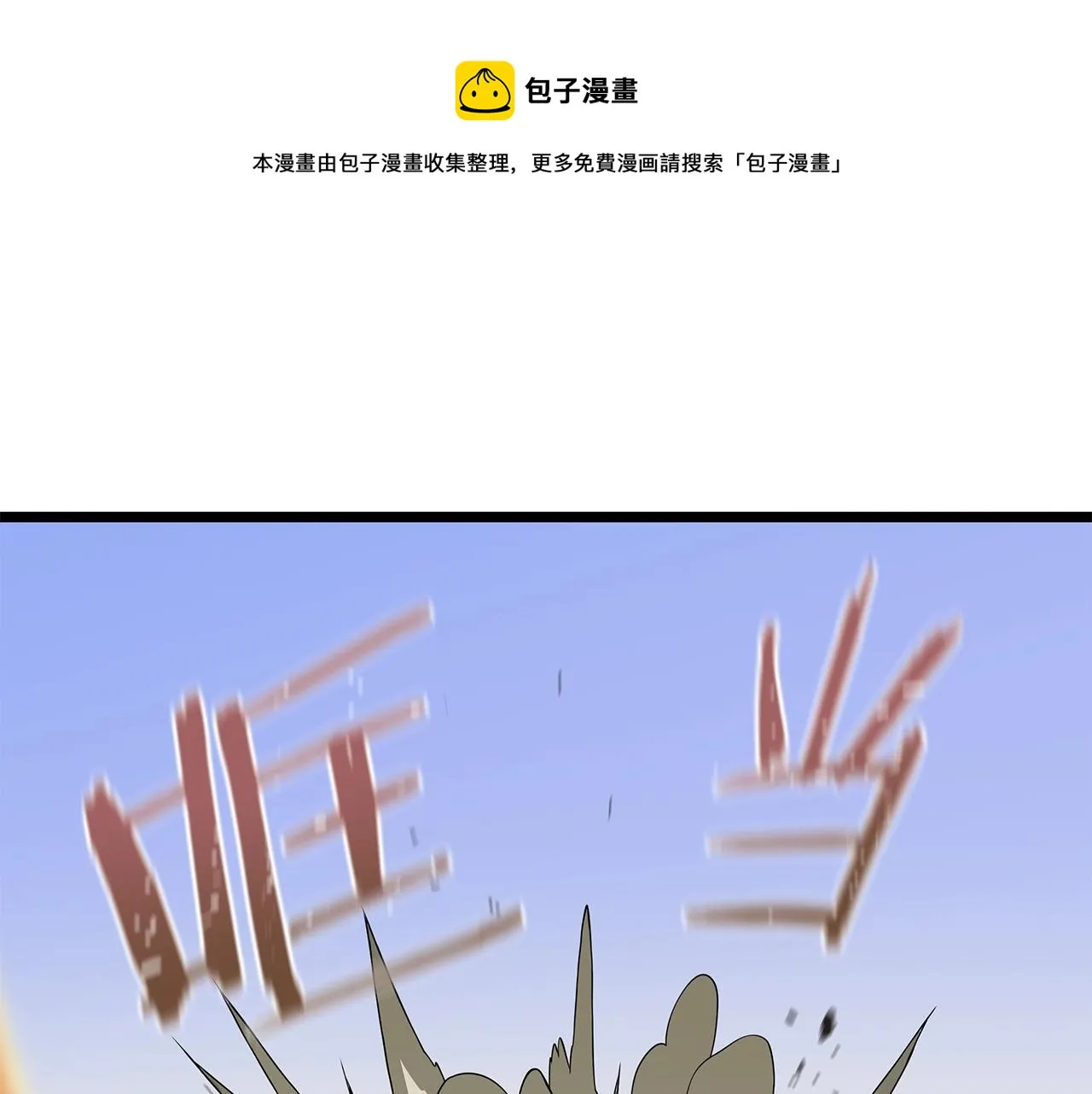 第86话 谁背叛谁 第33页