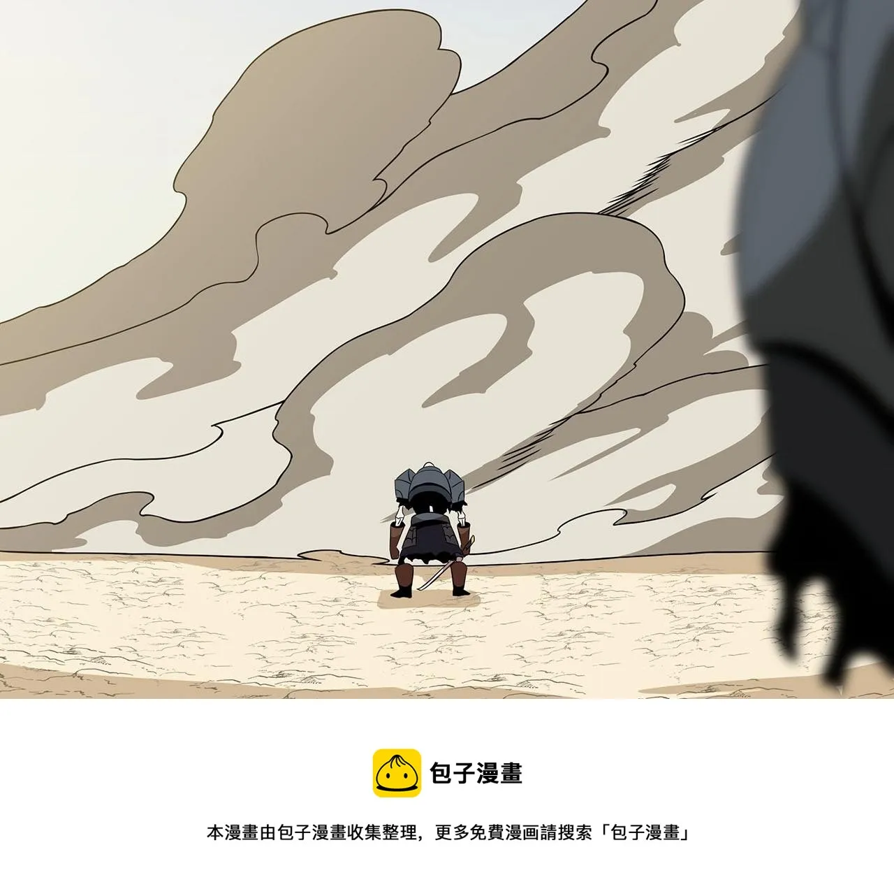 第86话 谁背叛谁 第37页
