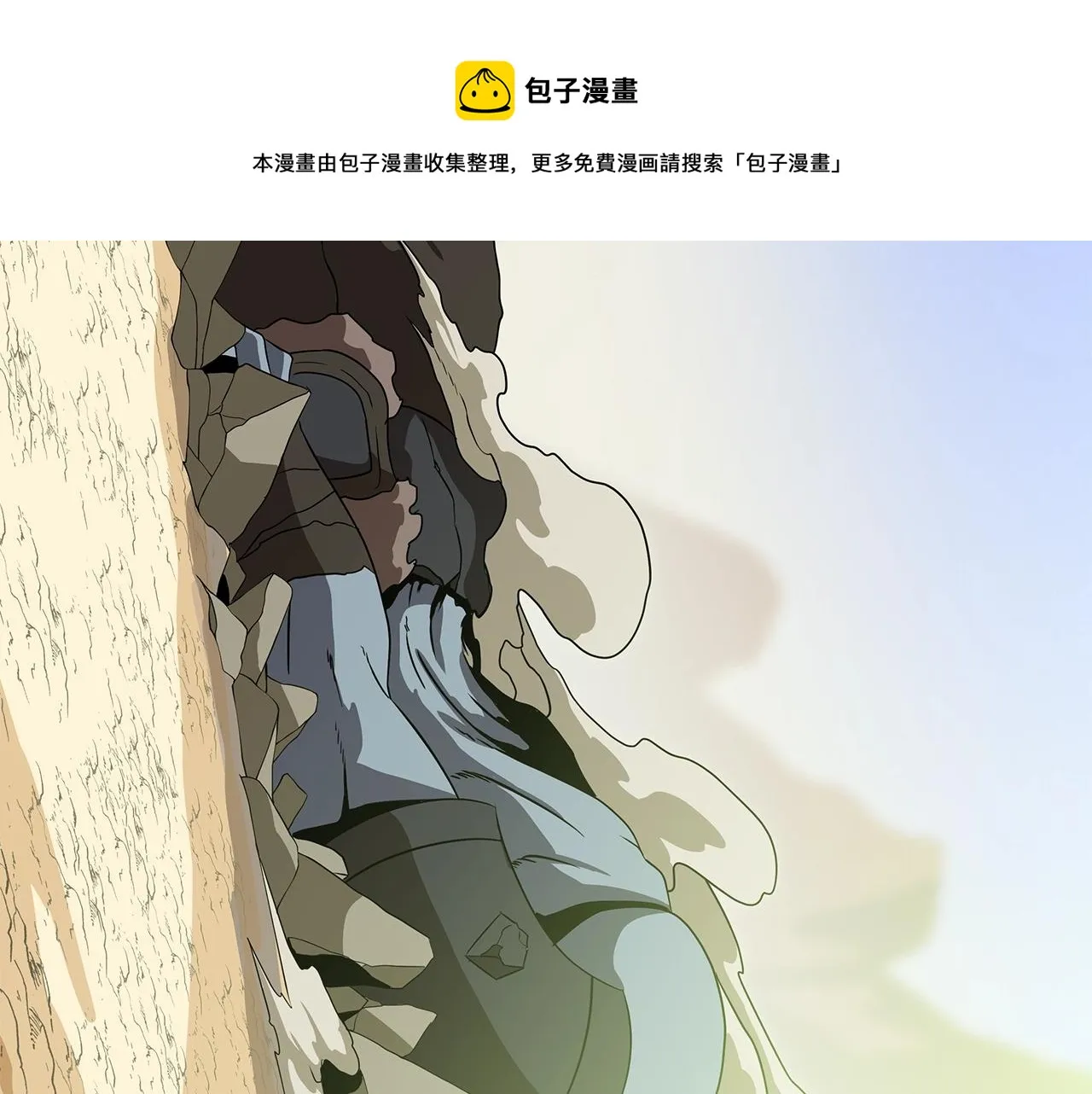 第86话 谁背叛谁 第49页