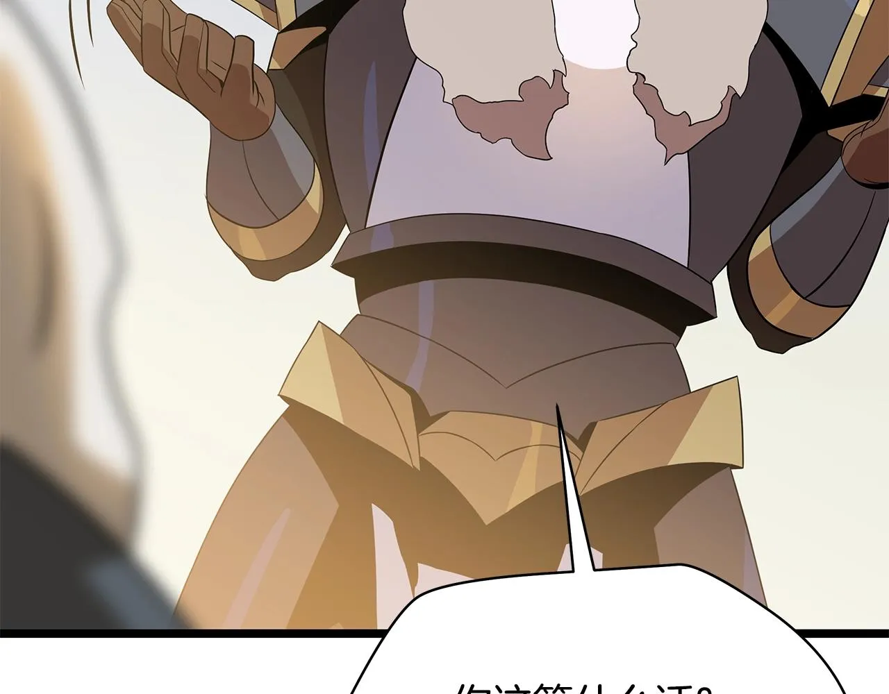 第86话 谁背叛谁 第52页