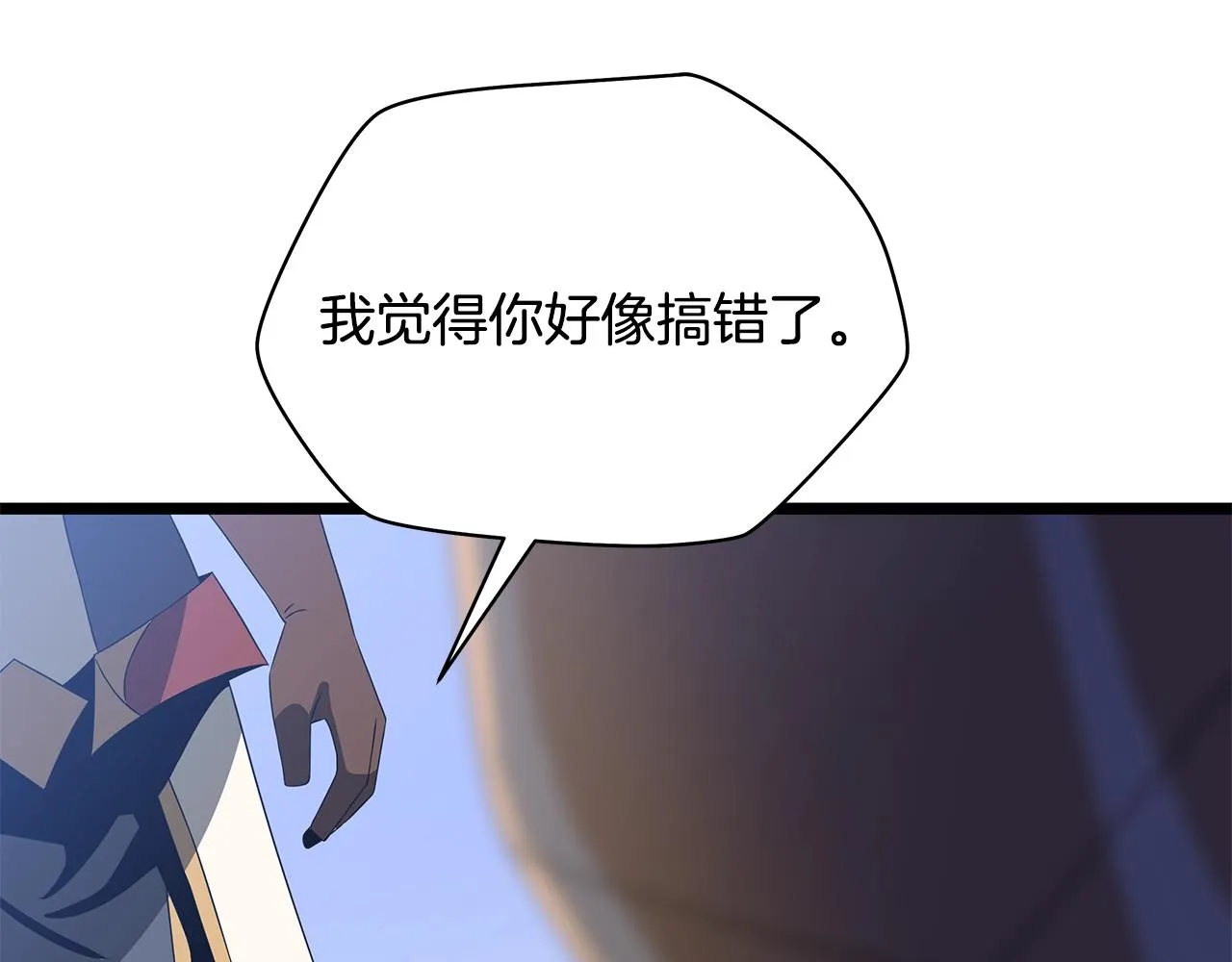 第86话 谁背叛谁 第54页
