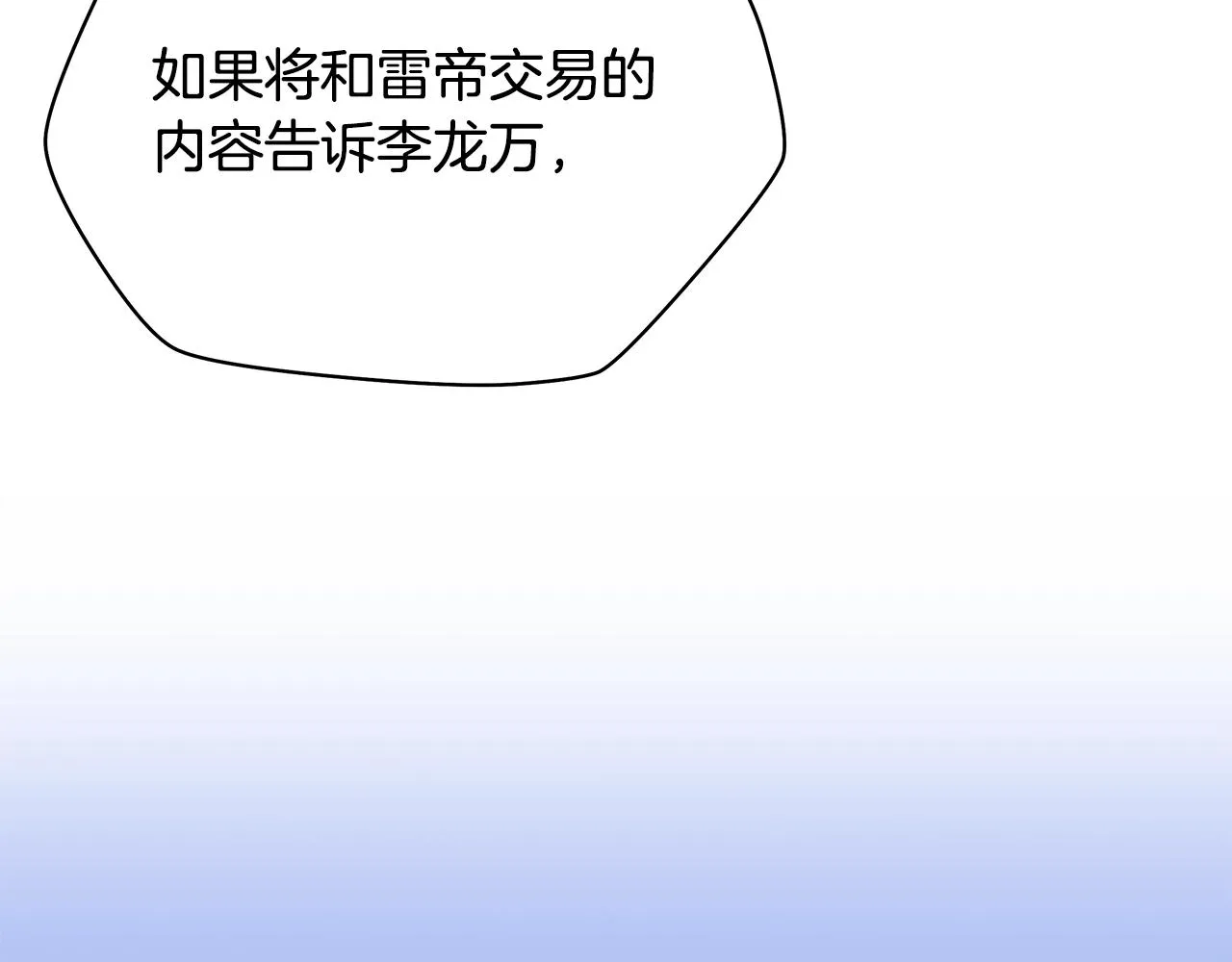 第86话 谁背叛谁 第59页