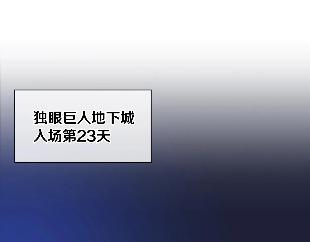 第86话 谁背叛谁 第66页