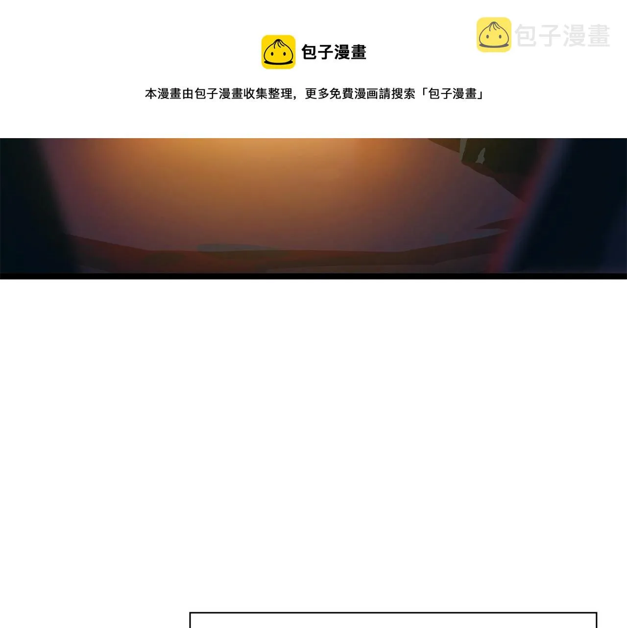 第86话 谁背叛谁 第69页
