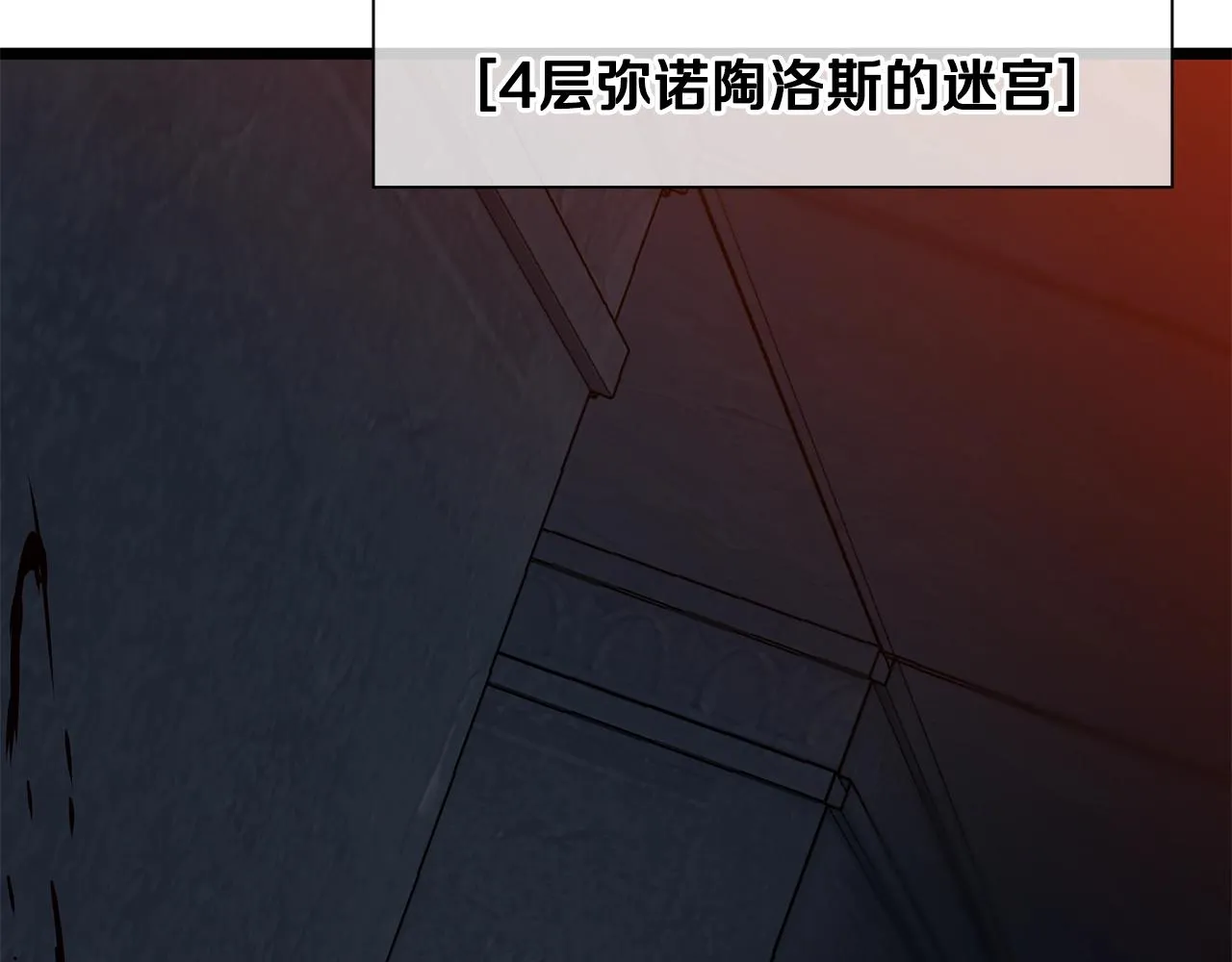 第86话 谁背叛谁 第70页
