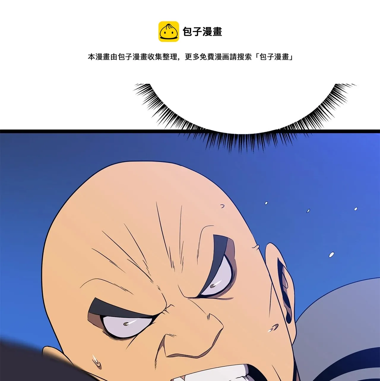 第86话 谁背叛谁 第77页