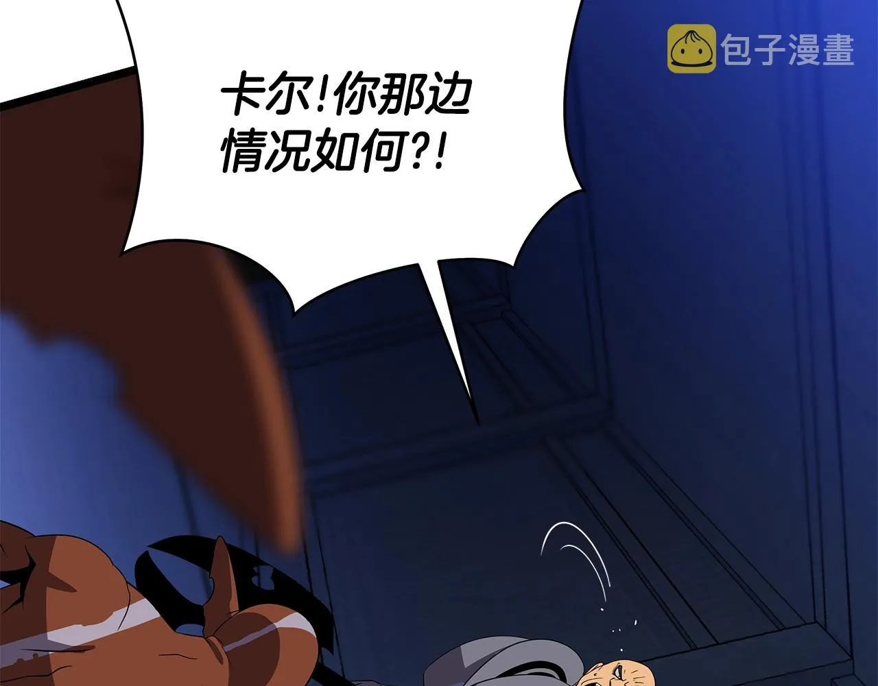 第86话 谁背叛谁 第79页
