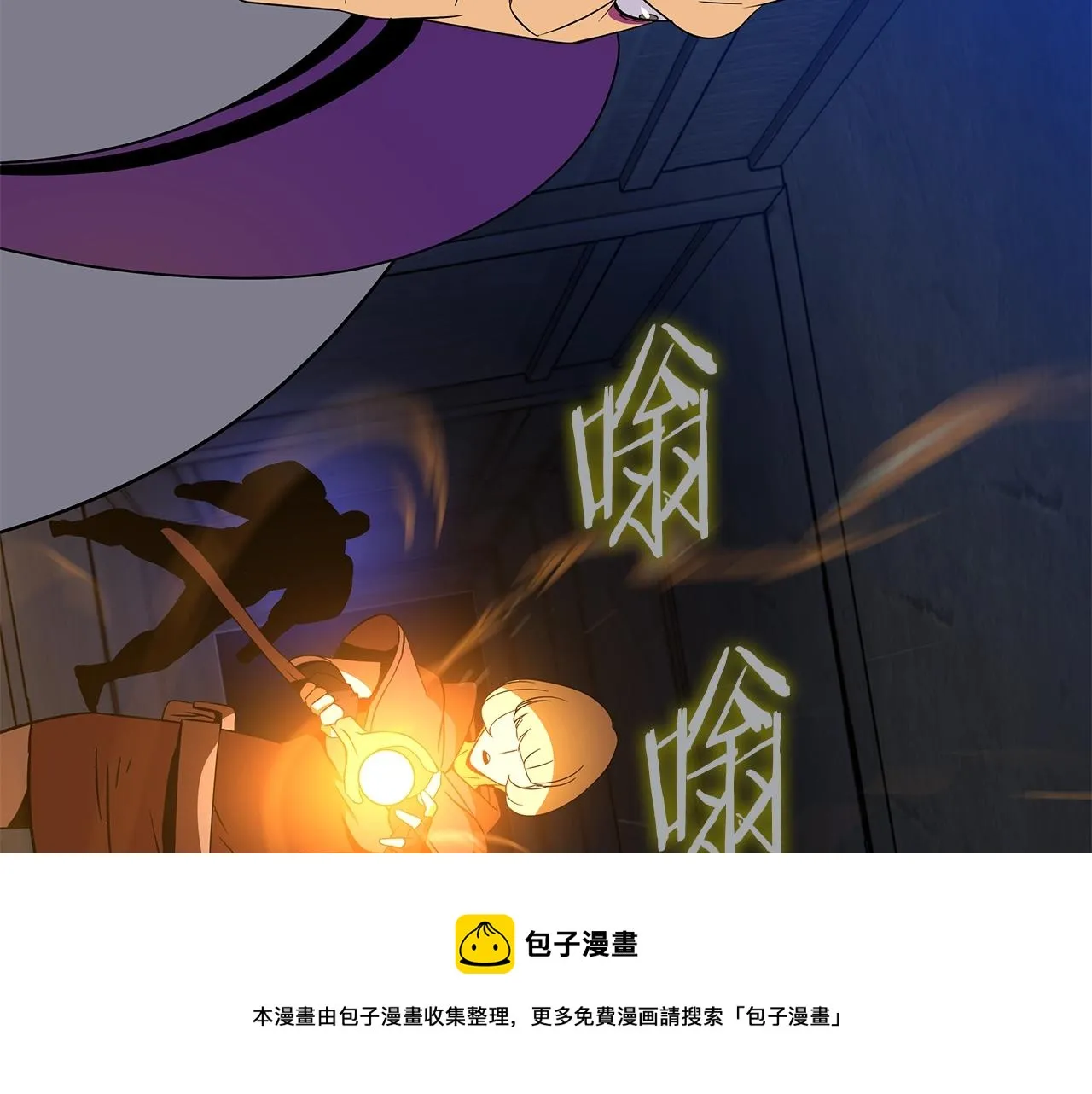 第86话 谁背叛谁 第85页