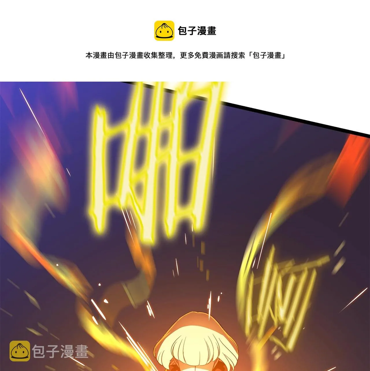 第86话 谁背叛谁 第89页