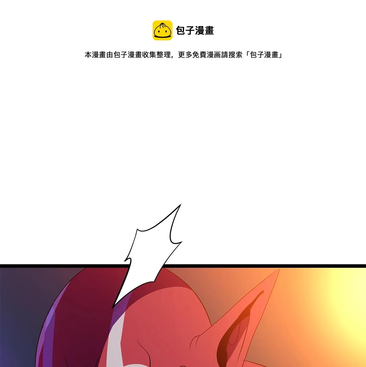 第86话 谁背叛谁 第93页