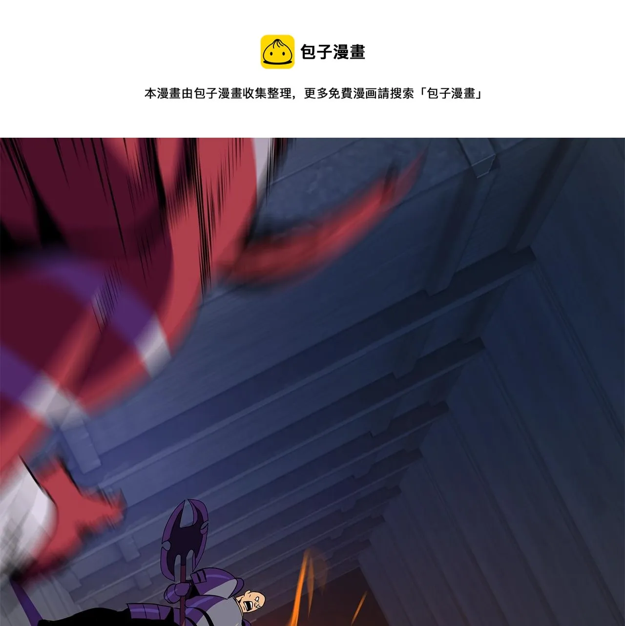 第86话 谁背叛谁 第97页