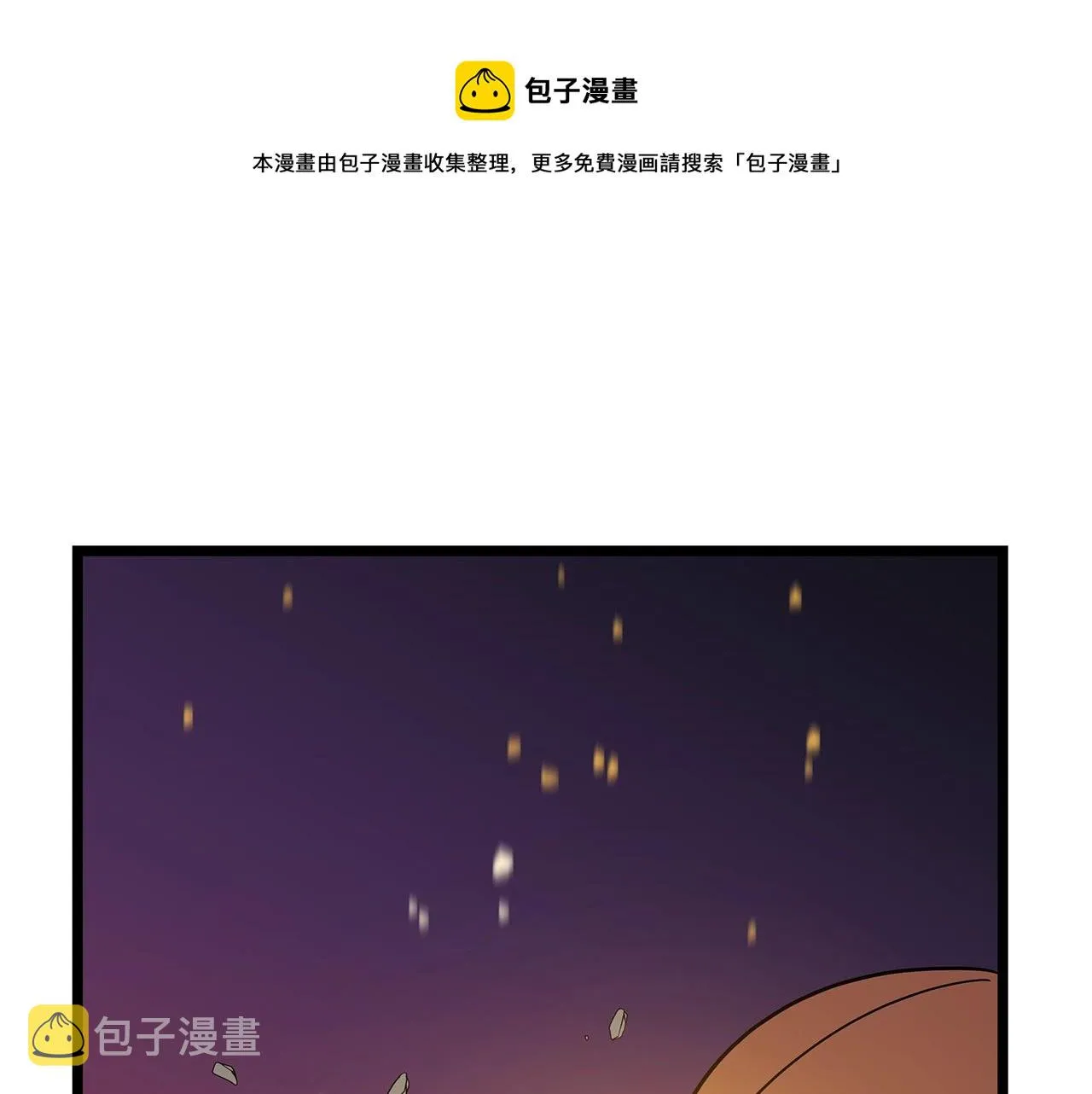 第86话 谁背叛谁 第101页