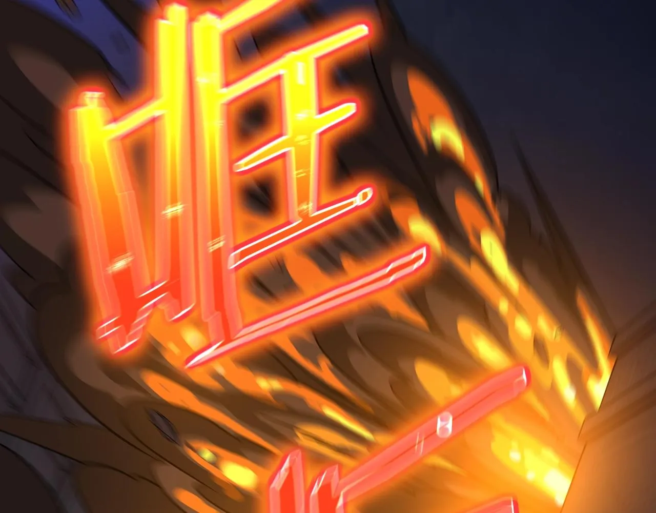 第86话 谁背叛谁 第106页