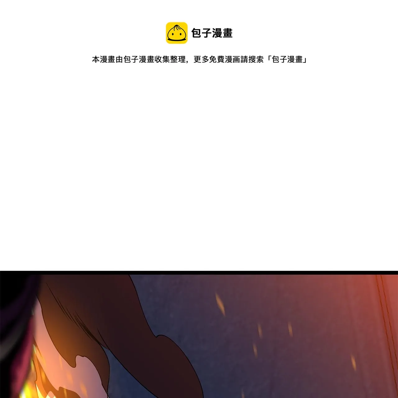 第86话 谁背叛谁 第109页