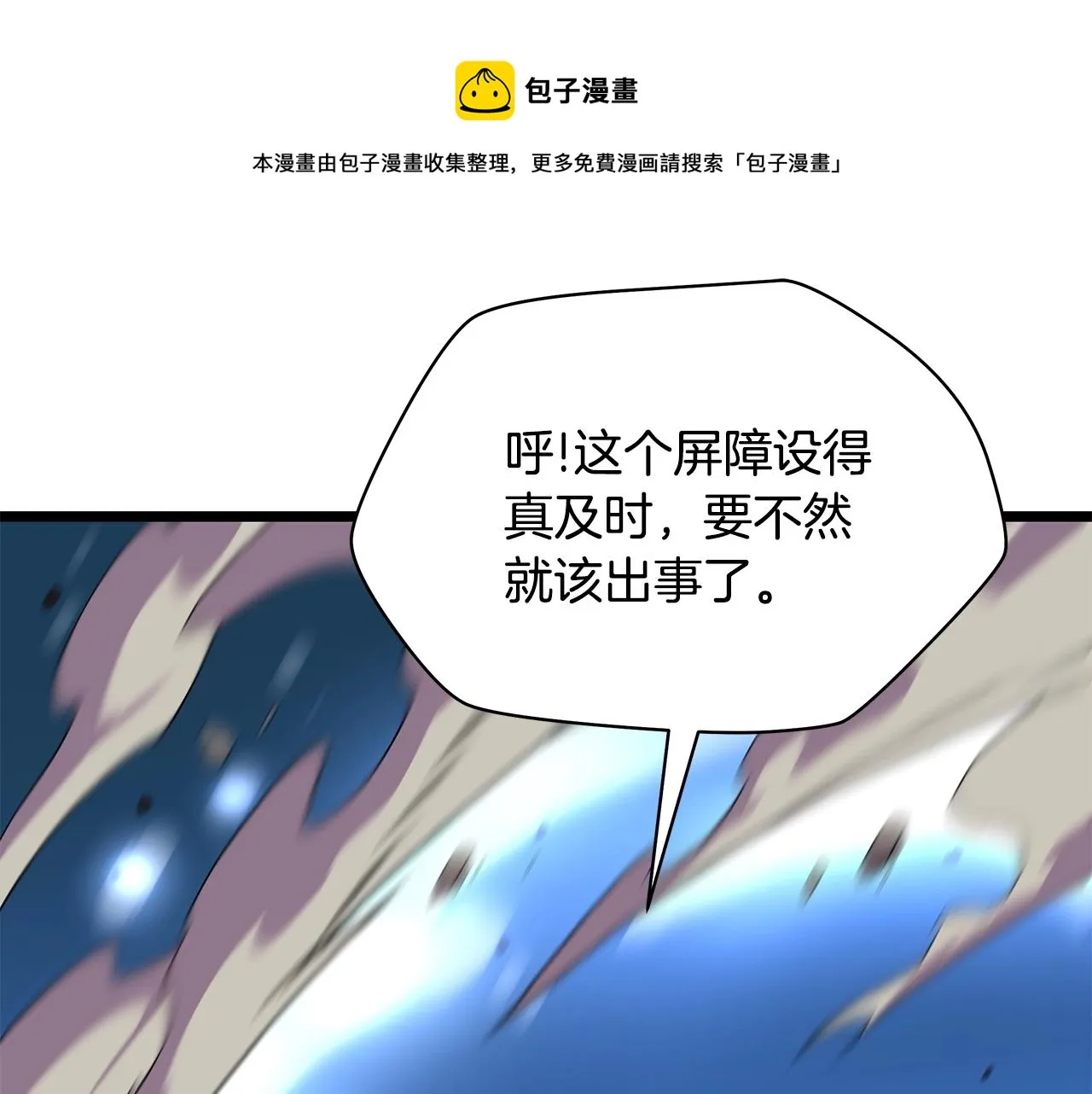 第86话 谁背叛谁 第113页