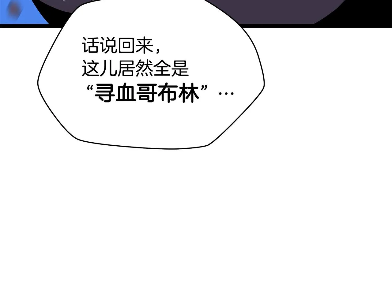 第86话 谁背叛谁 第115页