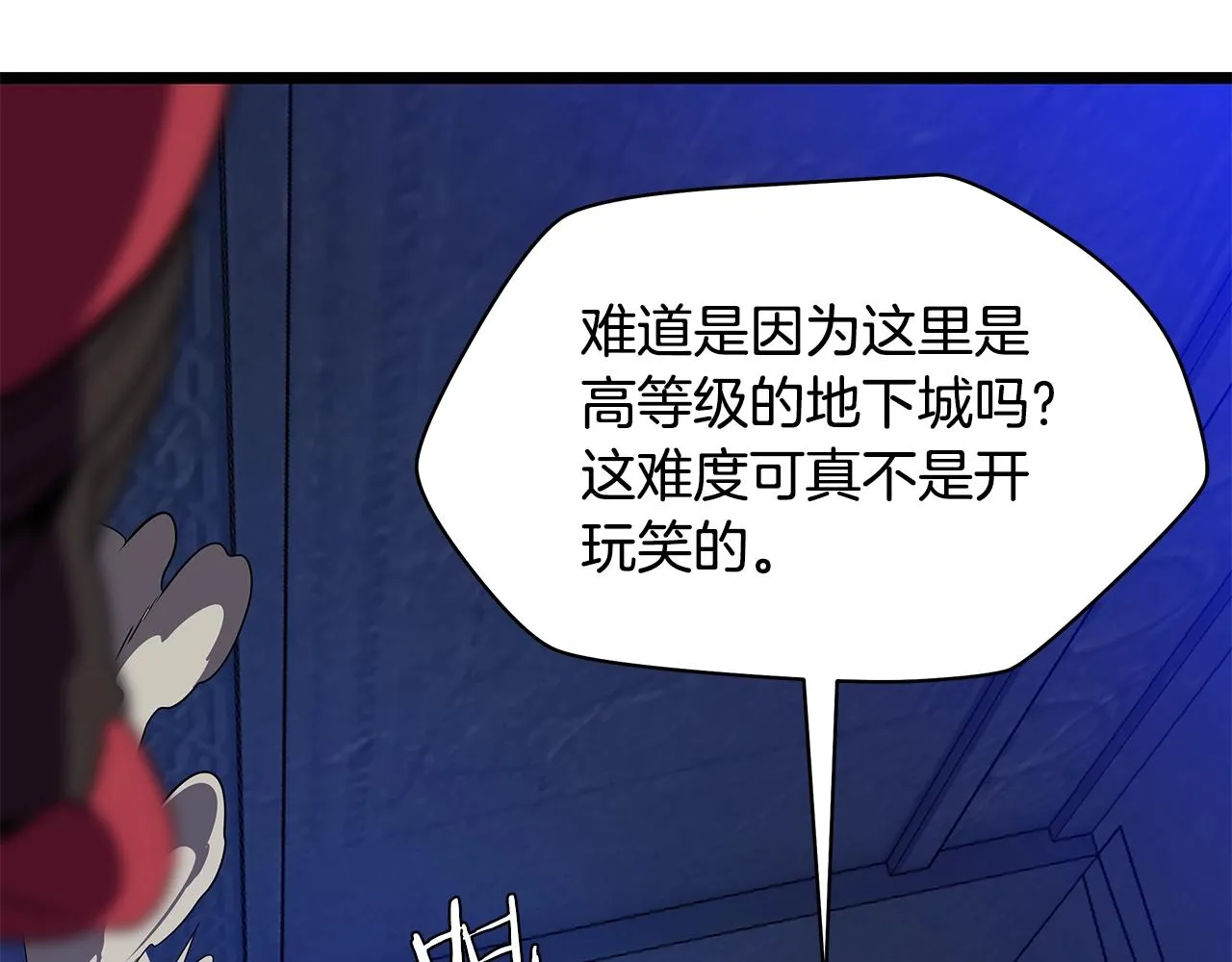 第86话 谁背叛谁 第116页