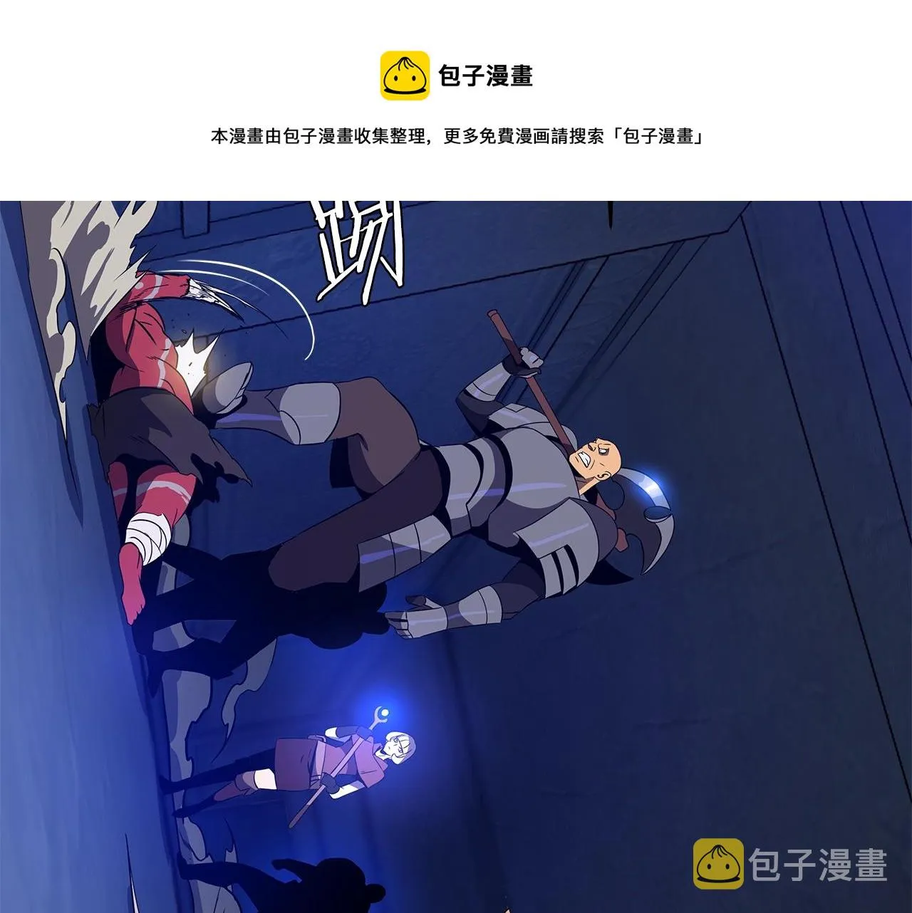 第86话 谁背叛谁 第117页