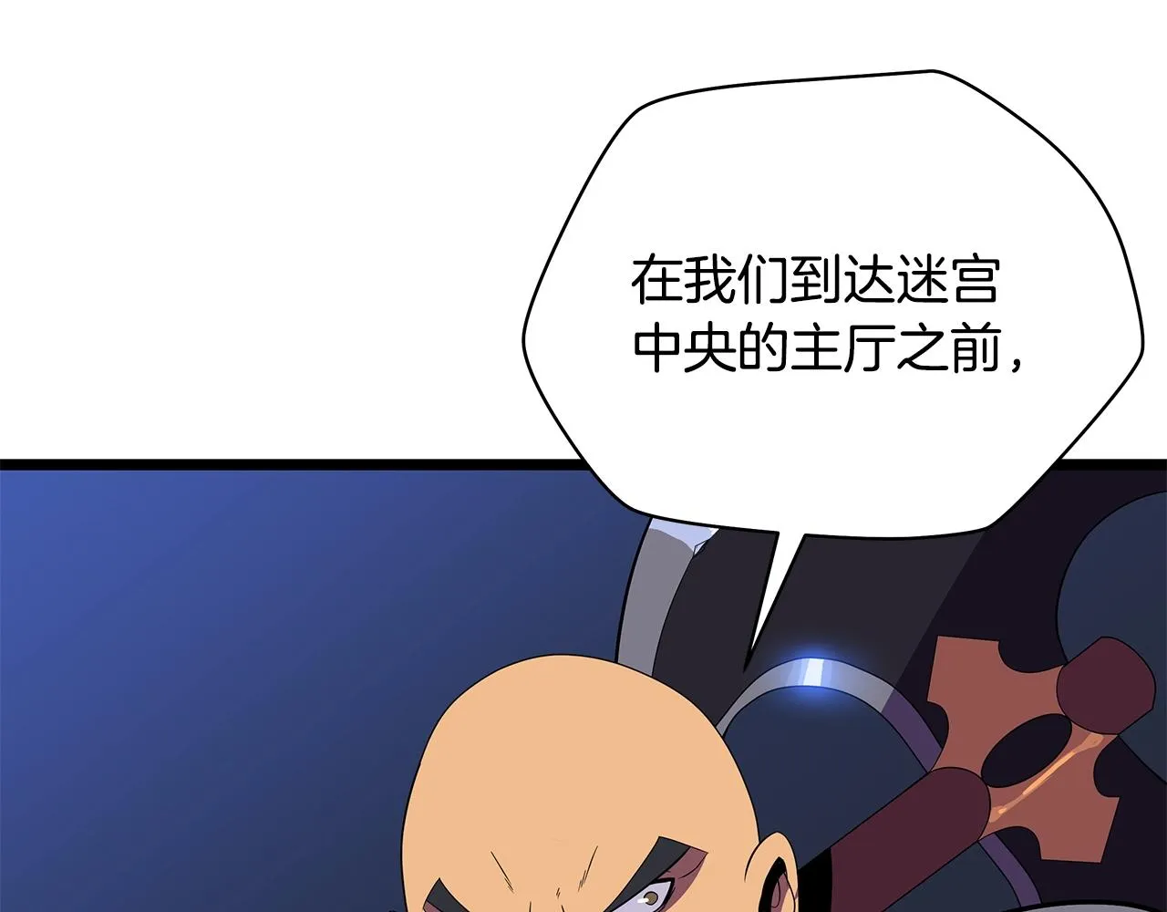 第86话 谁背叛谁 第120页