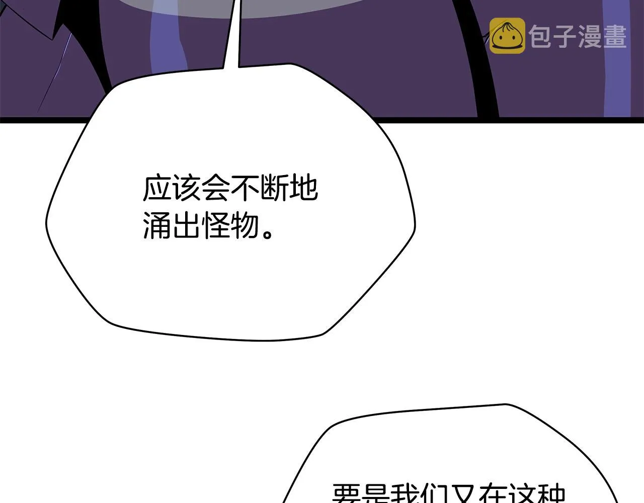 第86话 谁背叛谁 第122页
