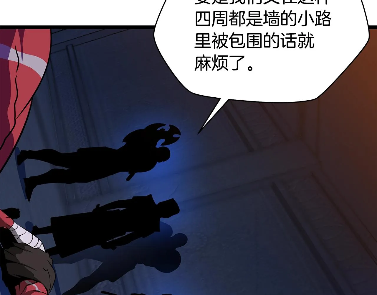 第86话 谁背叛谁 第123页