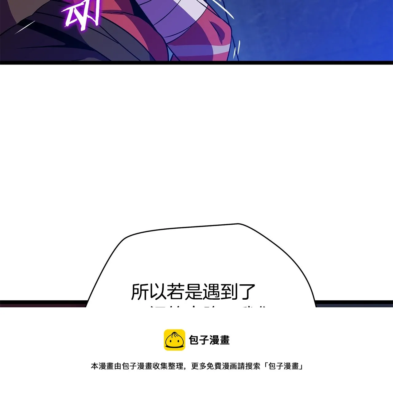 第86话 谁背叛谁 第125页