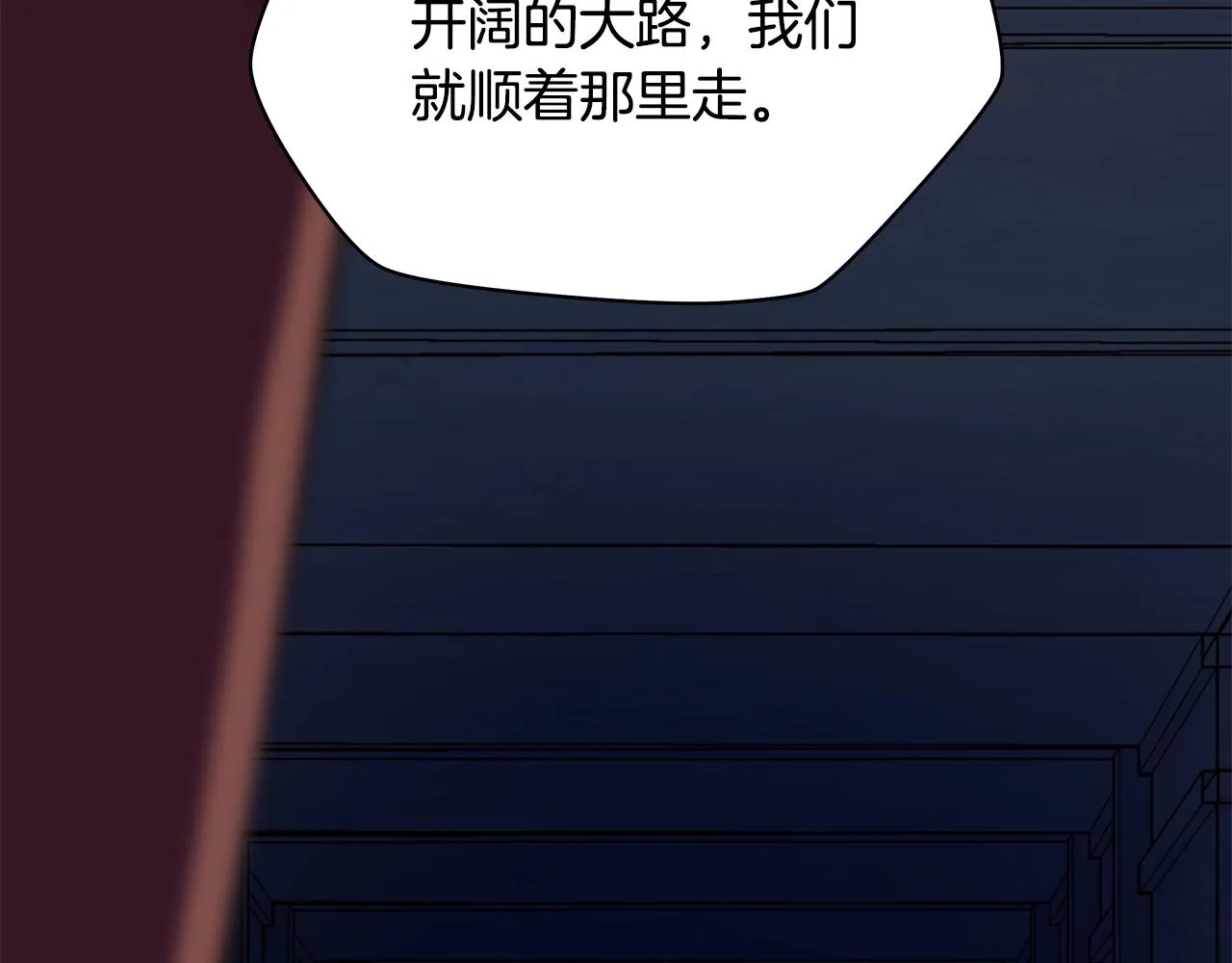 第86话 谁背叛谁 第126页