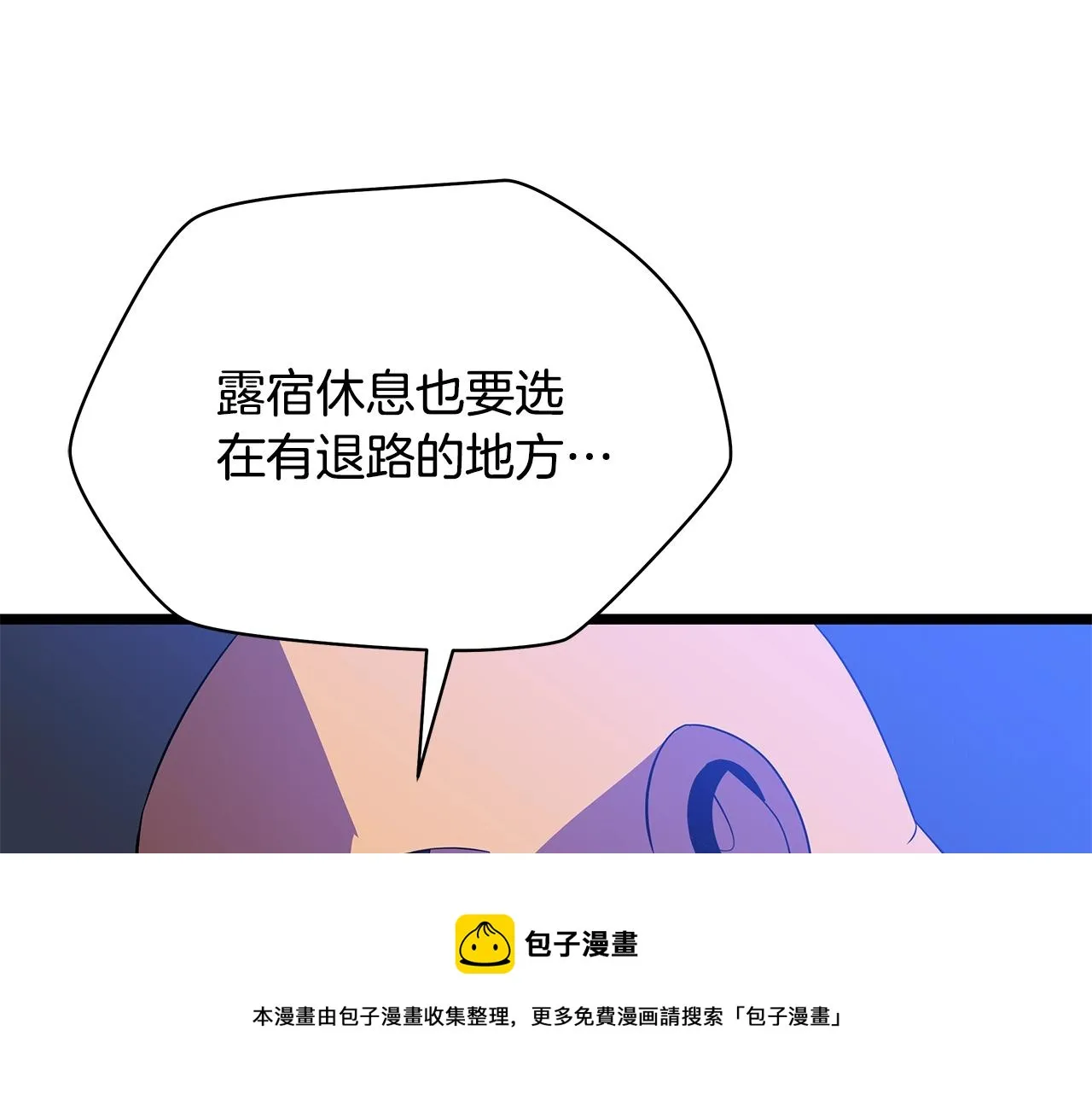 第86话 谁背叛谁 第129页