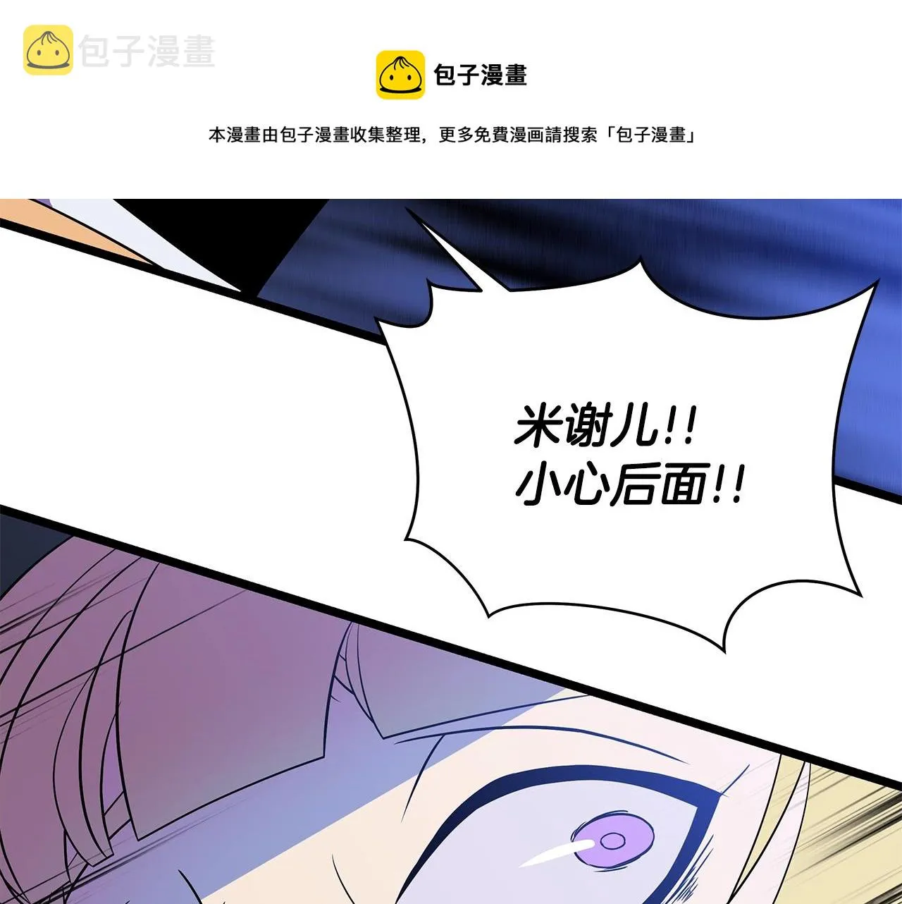 第86话 谁背叛谁 第133页