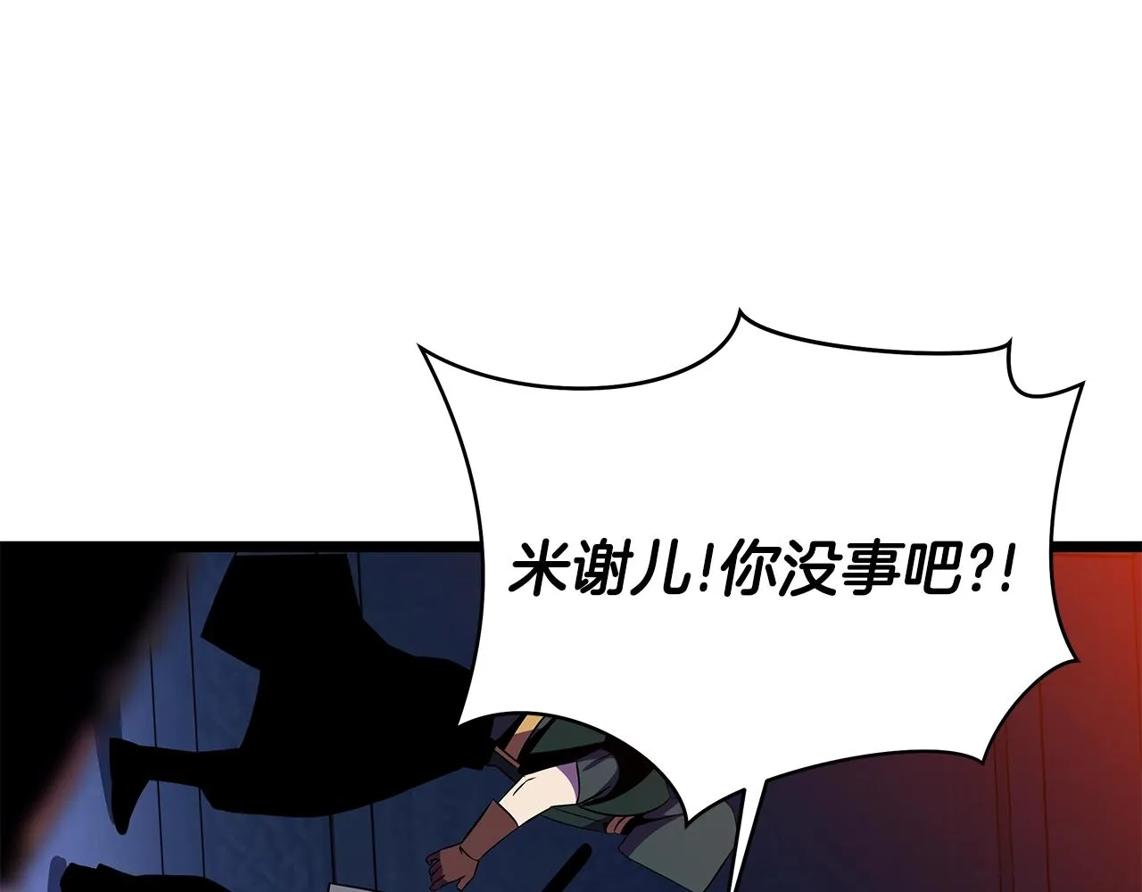 第86话 谁背叛谁 第150页
