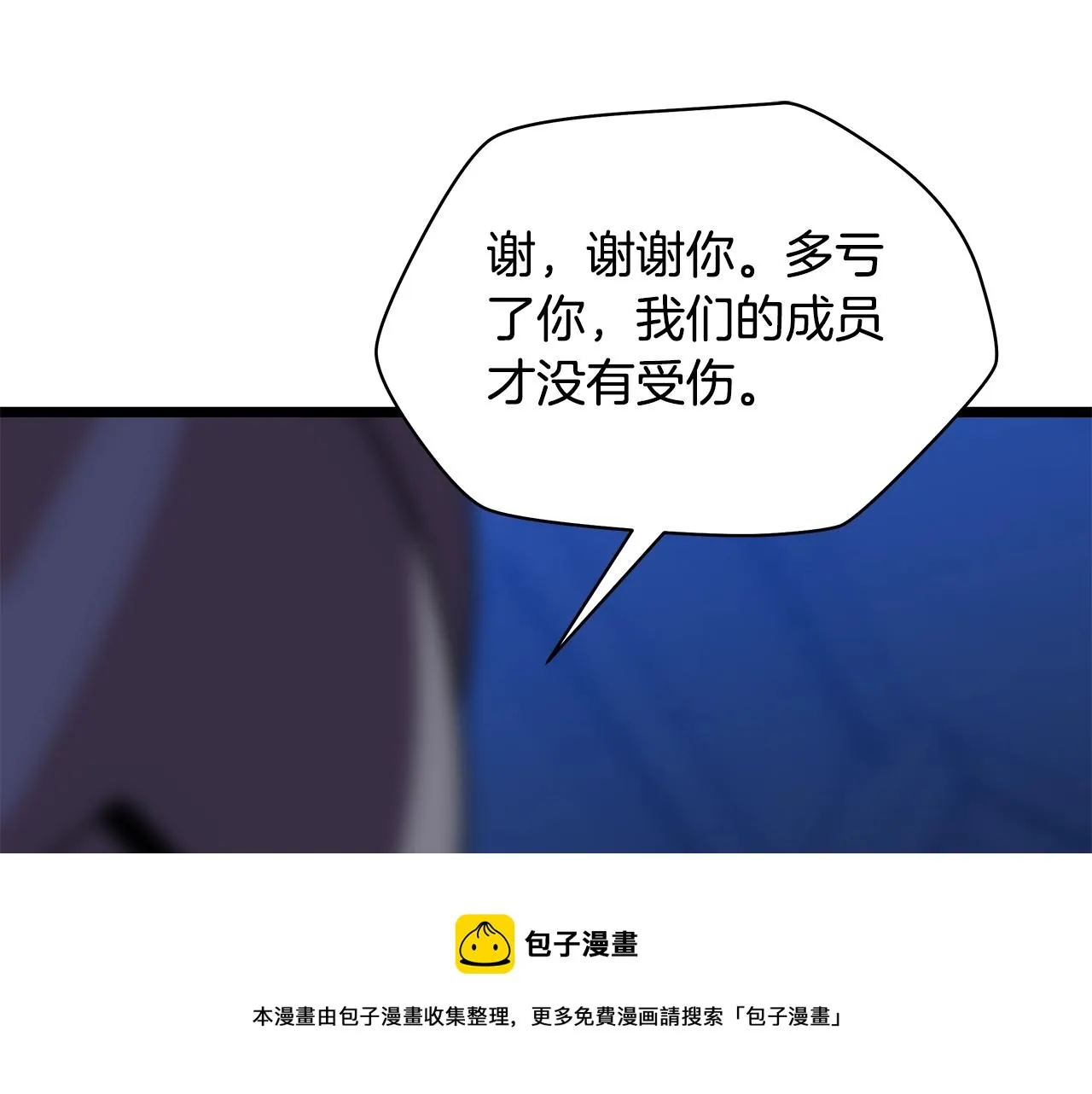 第86话 谁背叛谁 第157页