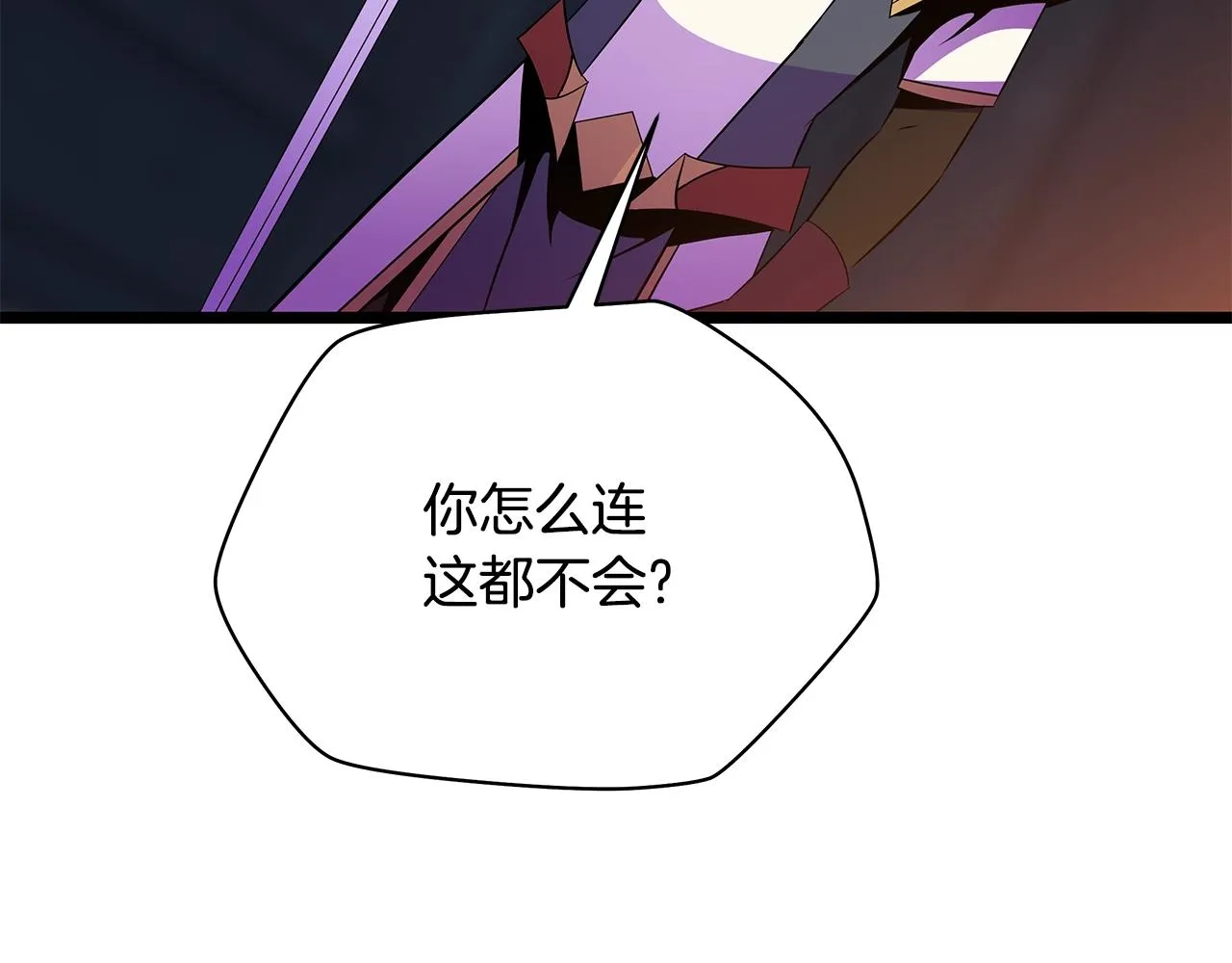 第86话 谁背叛谁 第159页