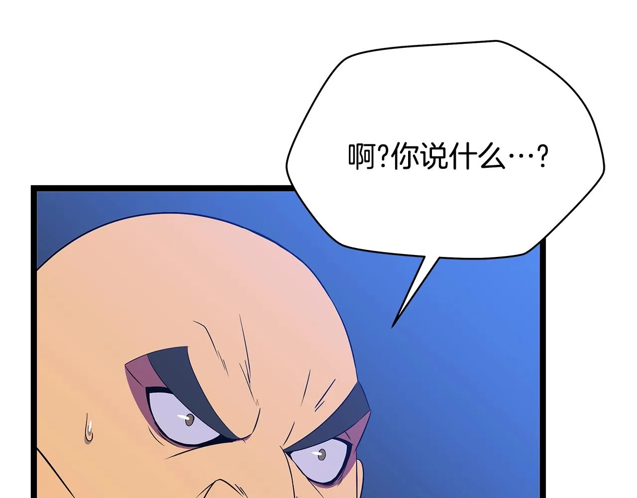 第86话 谁背叛谁 第160页