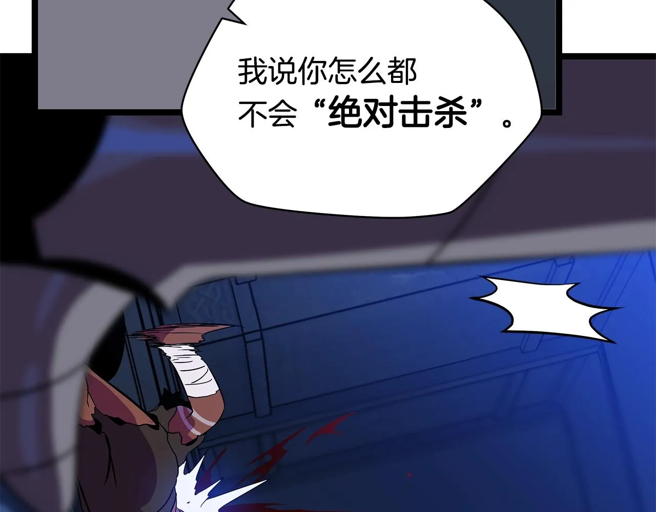 第86话 谁背叛谁 第162页