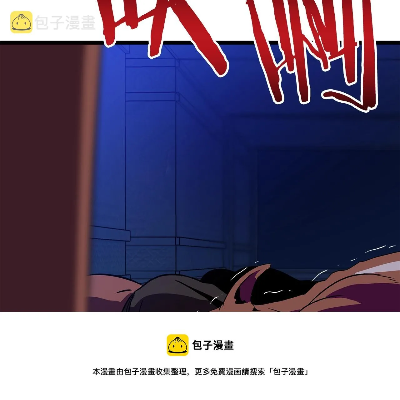 第86话 谁背叛谁 第165页