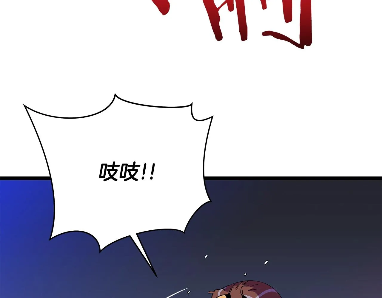 第86话 谁背叛谁 第167页