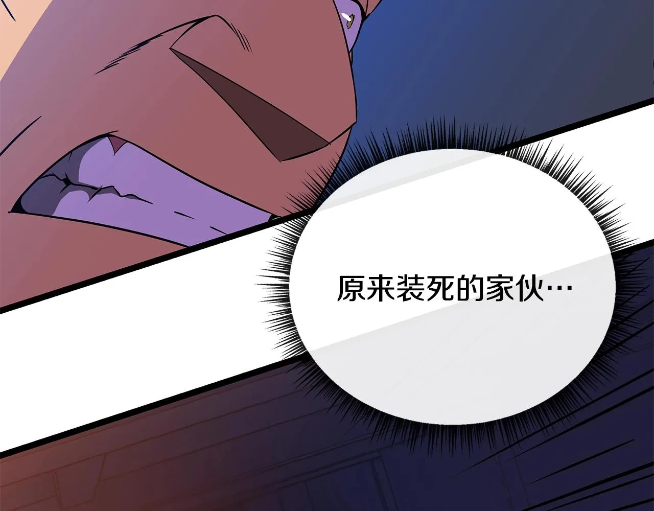 第86话 谁背叛谁 第171页