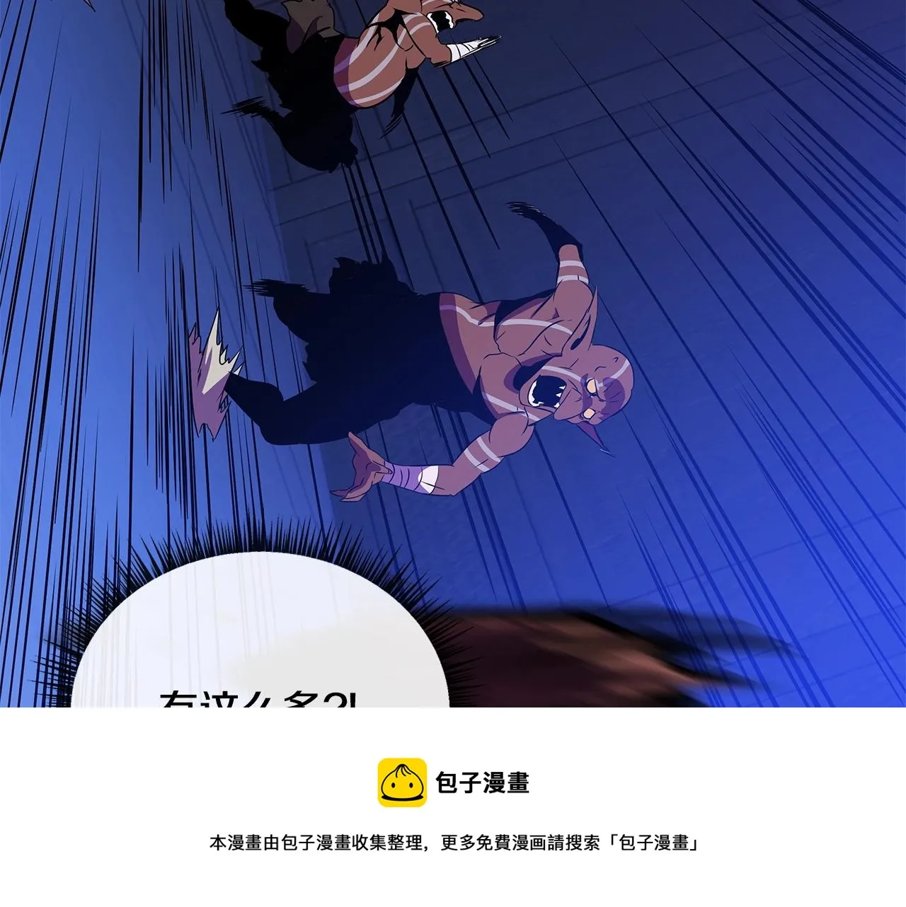 第86话 谁背叛谁 第173页