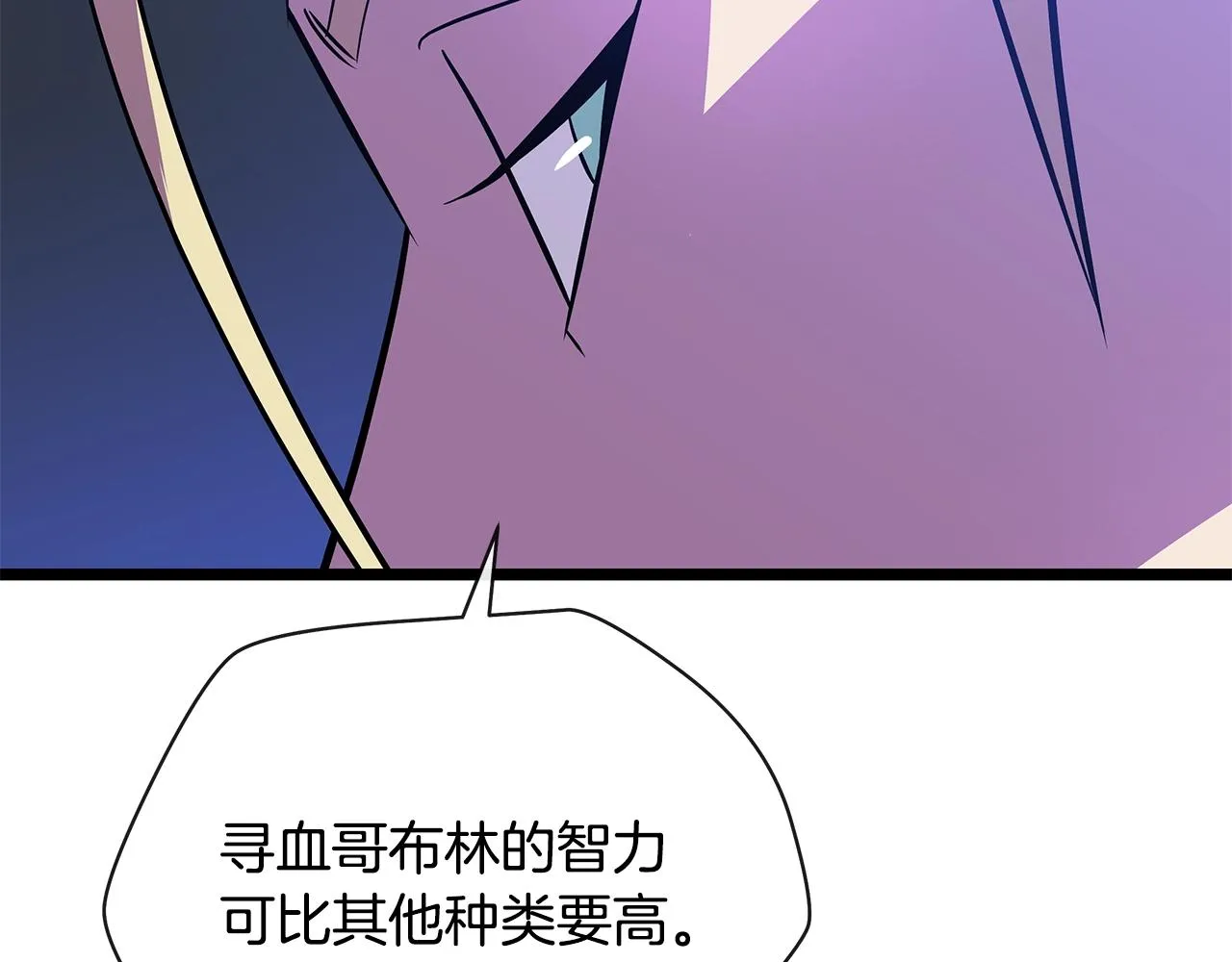 第86话 谁背叛谁 第175页
