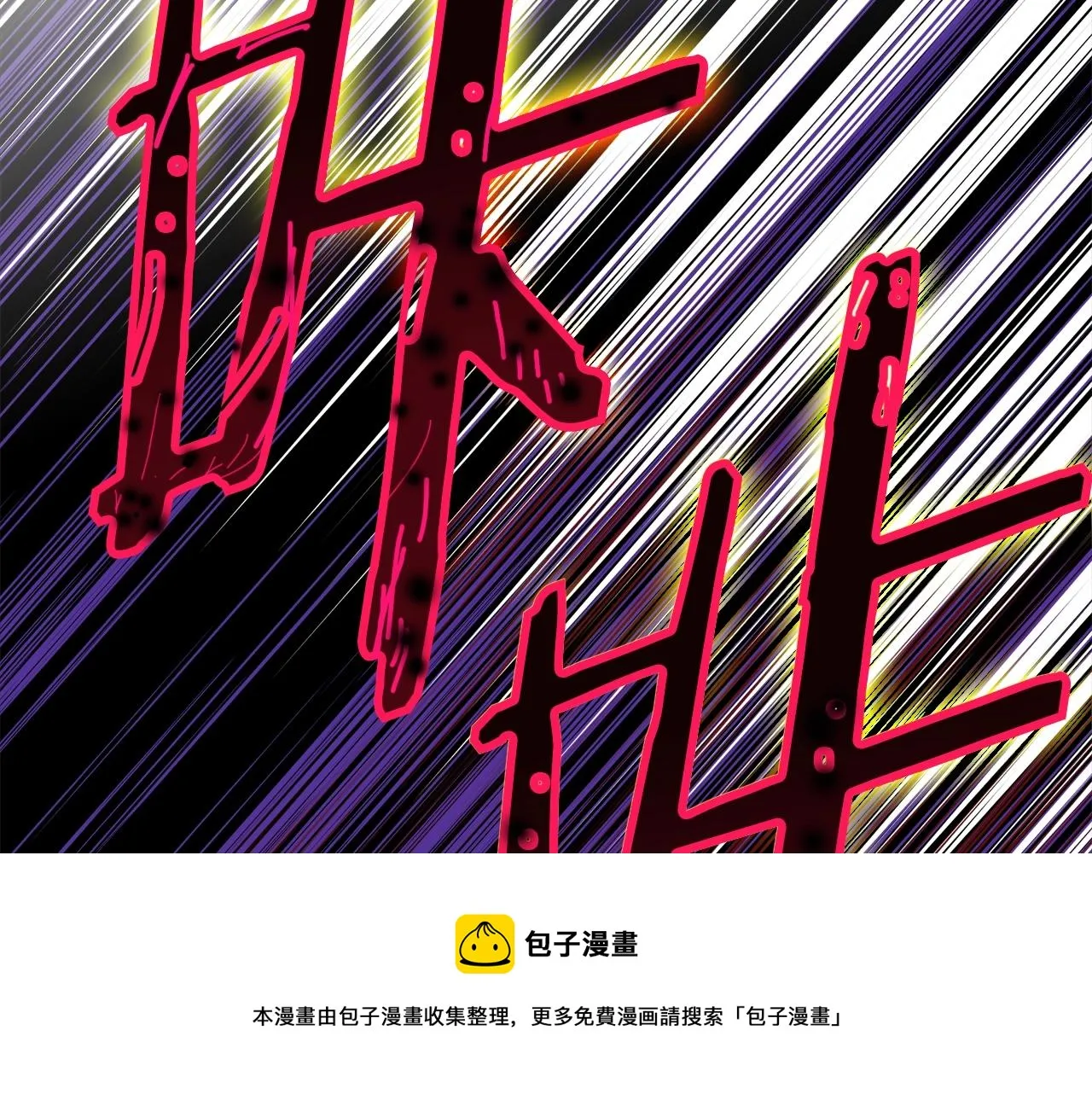 第86话 谁背叛谁 第185页